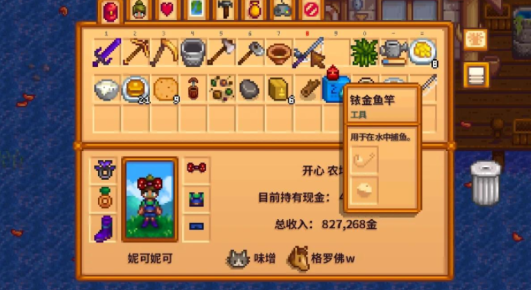 星露谷物语钓鱼技巧有哪些