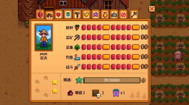 星露谷物语耕种5级选什么