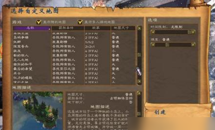 英雄无敌5攻略藏宝图怎么用