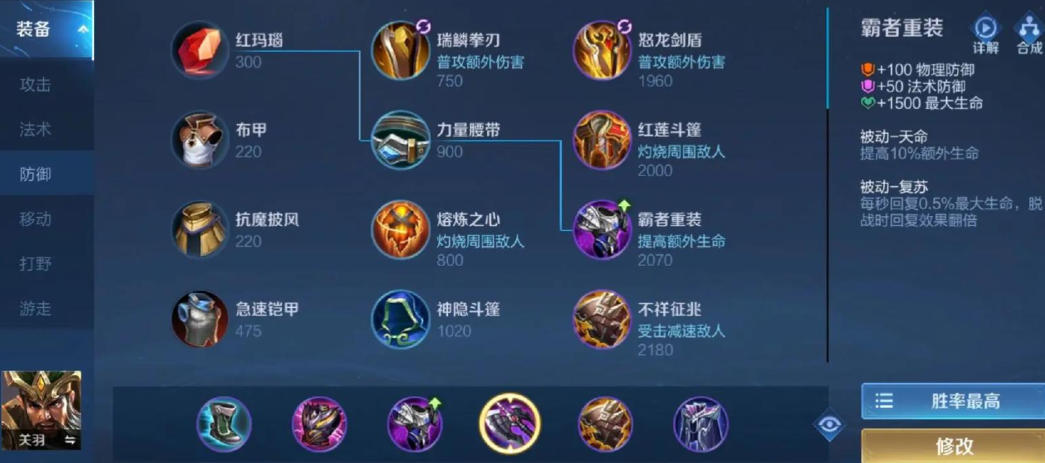 王者荣耀关羽全攻速怎么出装