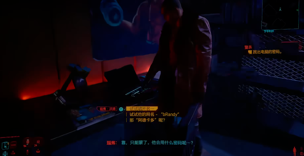 赛博朋克2077第二个超梦任务怎么做 赛博朋克2077第二个超梦任务怎么做