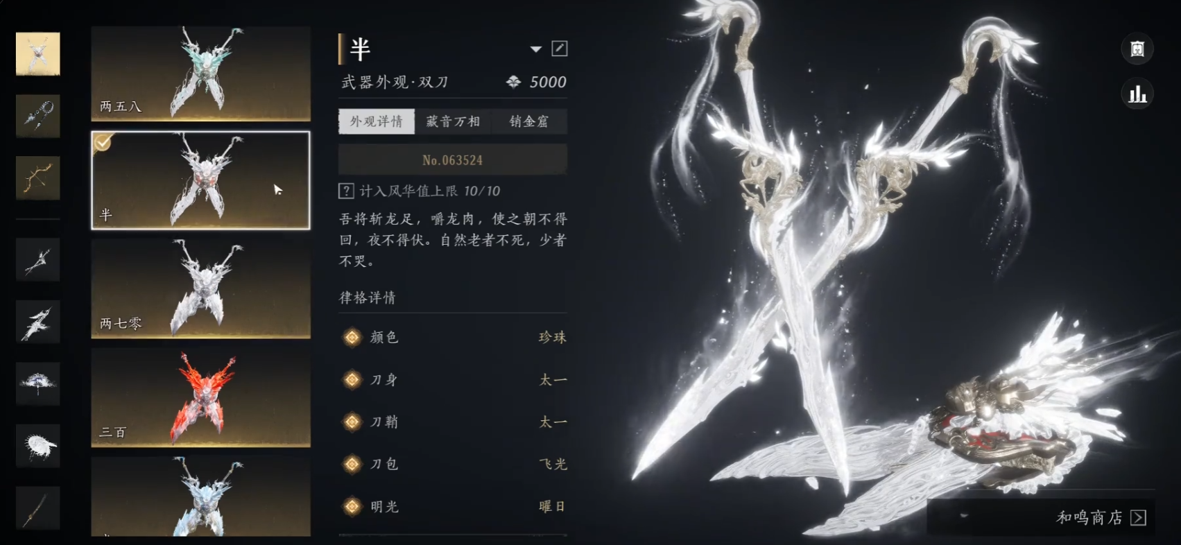燕云十六声有哪些武器