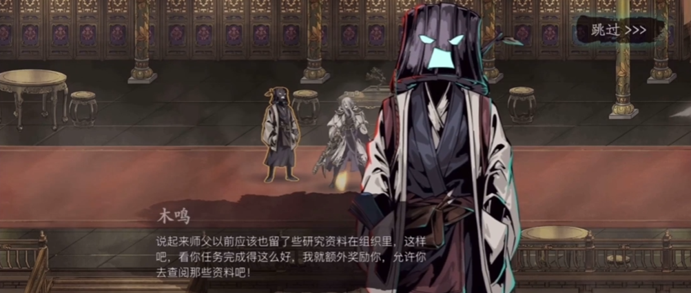 影之刃3木鸣任务怎么完成
