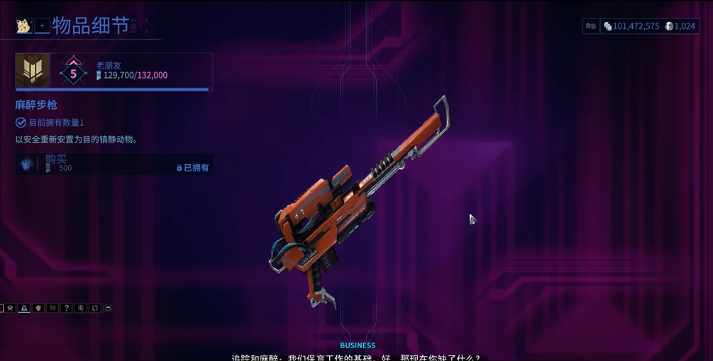 星际战甲动物捕捉需要什么