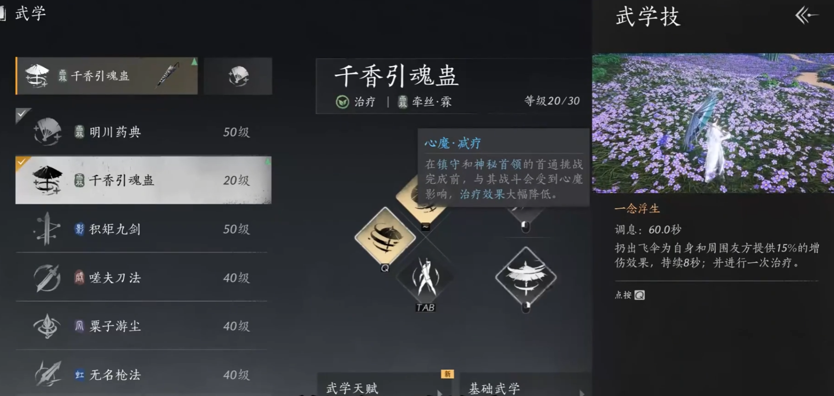 燕云十六声抢剑怎么玩