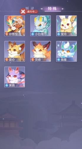 长安幻想紫薇和荧惑哪个好