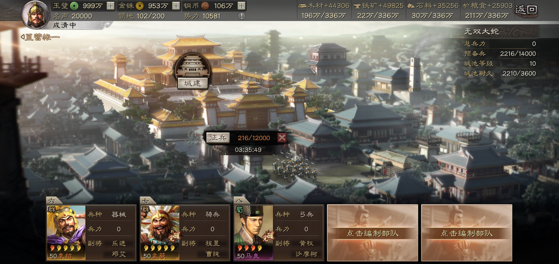 三国志战略版分城如何开启 三国志战略版分城如何开启