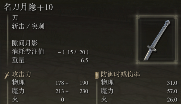 艾尔登法环剑士毕业武器推荐什么