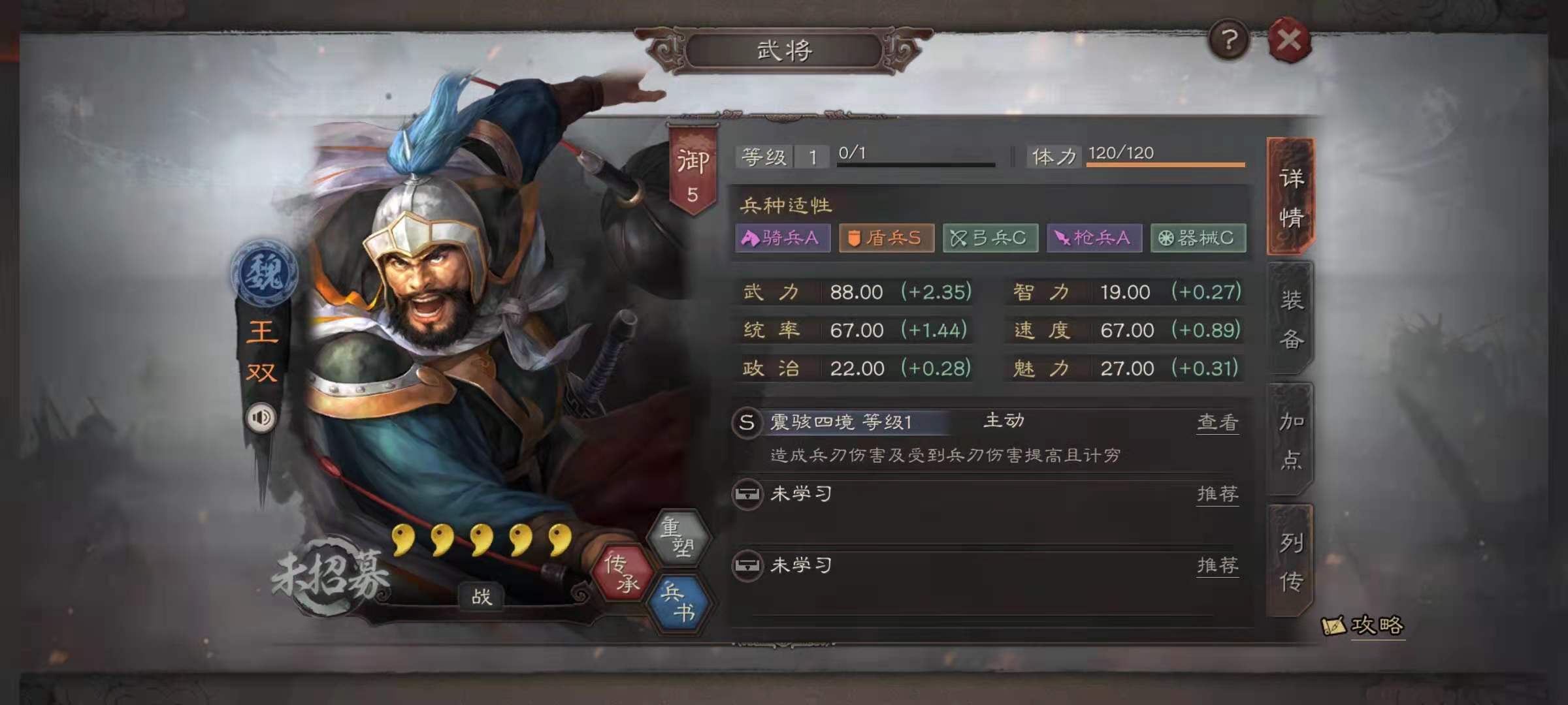 三国志战略版兵书解锁需要什么 三国志战略版兵书解锁需要什么