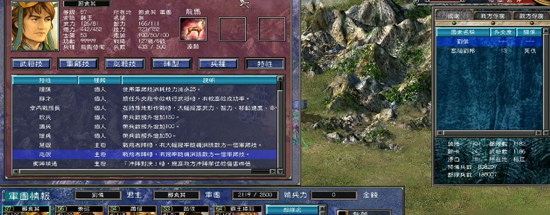 三国群英传7水镜之术有什么作用 三国群英传7水镜之术有什么作用