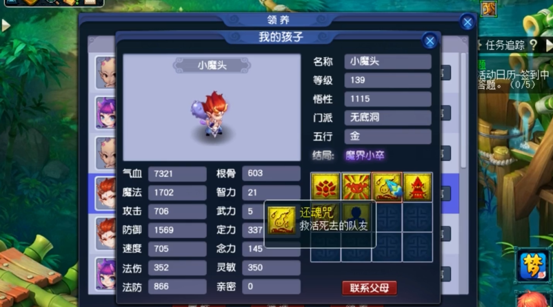 梦幻西游物理系带什么孩子