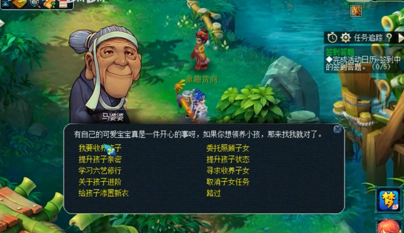 梦幻西游物理系带什么孩子
