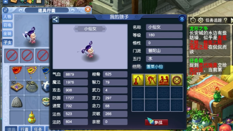 梦幻西游物理系带什么孩子