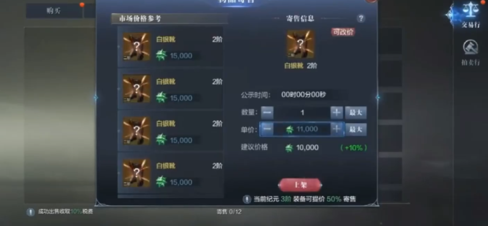 全民奇迹魔剑士圣印用什么套