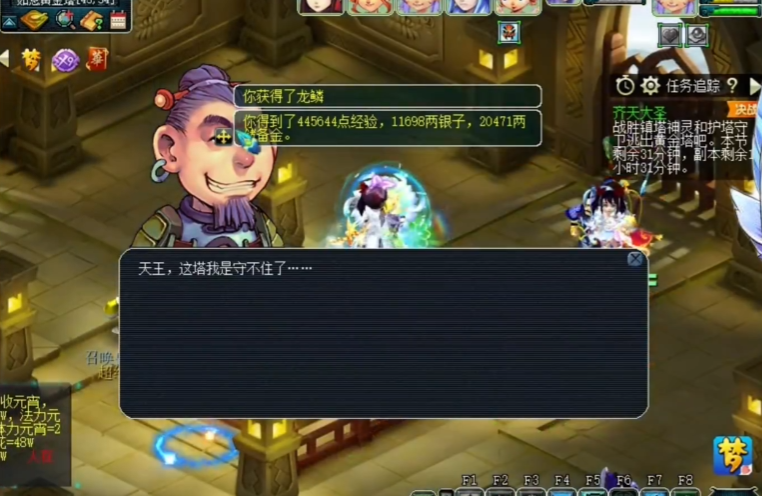 梦幻西游镇塔之神要怎么过 梦幻西游镇塔之神要怎么过