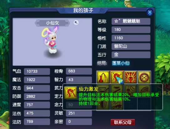 梦幻西游什么孩子最赚钱