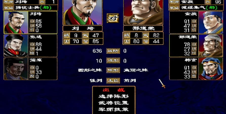 三国群英传如何增加兵力