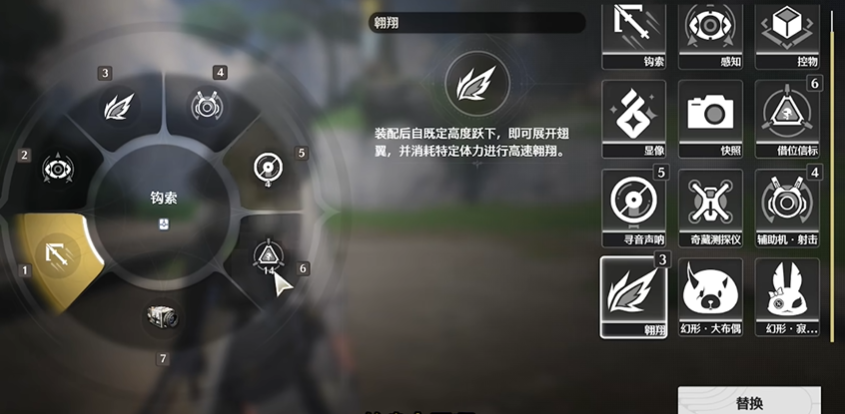 鸣潮翅膀可以在哪用
