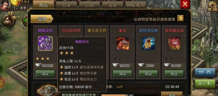 攻城掠地高级封地如何开启