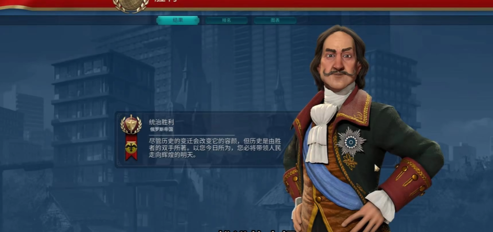 文明6征服胜利怎么玩