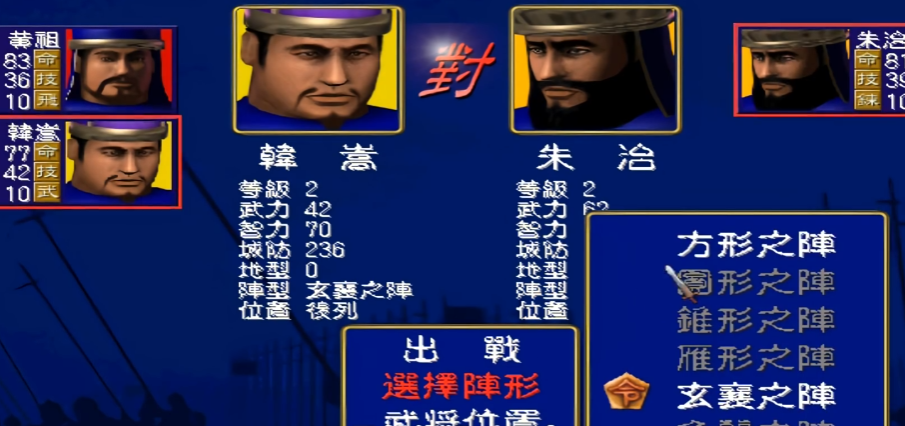 三国群英传2怎么配兵种