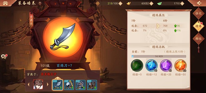 少年三国志2熔炼在哪