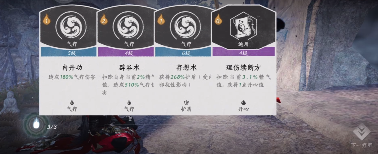 燕云十六声止戈带什么弓 燕云十六声止戈带什么弓
