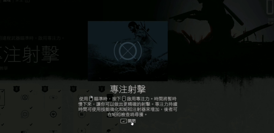 往日不再前期技能加点怎么选