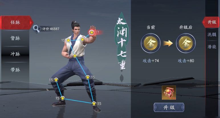 流星蝴蝶剑内功怎么加点 流星蝴蝶剑内功怎么加点