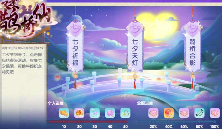 摩尔庄园七夕织女套装怎么获得 摩尔庄园七夕织女套装怎么获得
