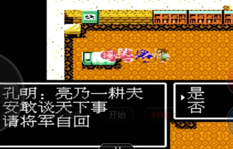 吞食天地孔明传怎么收诸葛亮 吞食天地孔明传怎么收诸葛亮