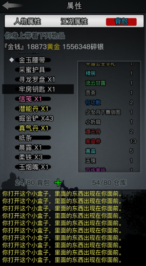 放置江湖锻造材料怎么获取