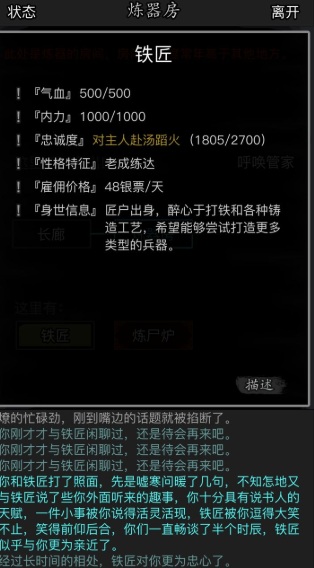 放置江湖锻造材料怎么获取 放置江湖锻造材料怎么获取