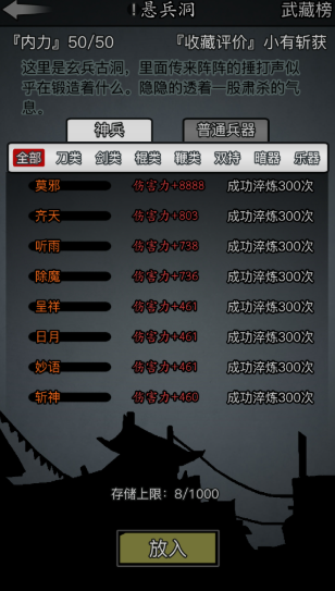 放置江湖锻造材料怎么获取 放置江湖锻造材料怎么获取