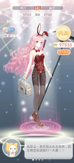 奇迹暖暖兔女郎怎么过
