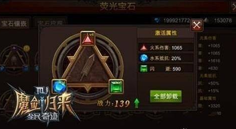 全民奇迹里的神纹怎么获取