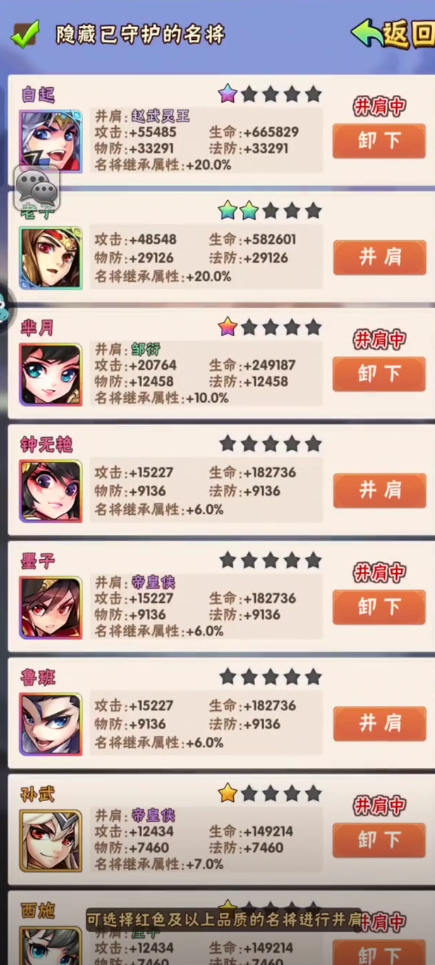 少年三国志问鼎中怎么玩