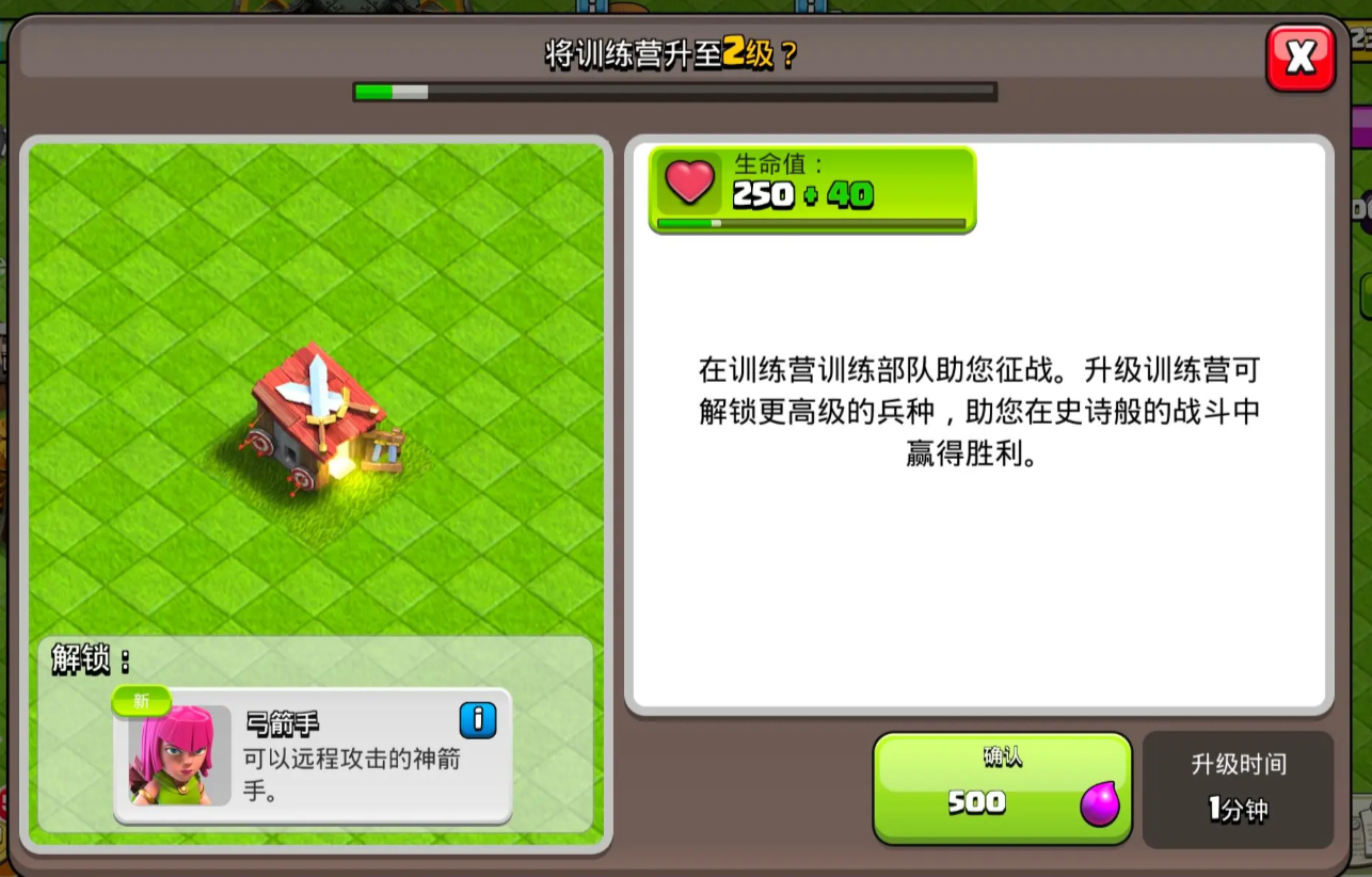 部落冲突怎样得法术