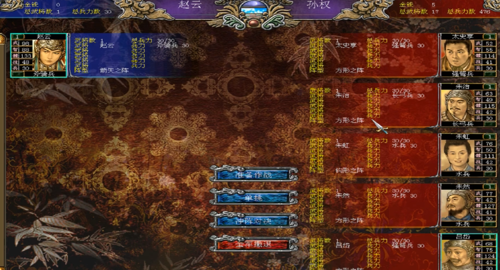 三国群英传7初期怎么练级