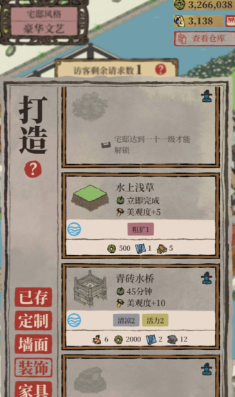 江南百景图家具图纸怎么获得