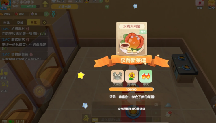 摩尔庄园大闸蟹怎么点亮 摩尔庄园大闸蟹怎么点亮