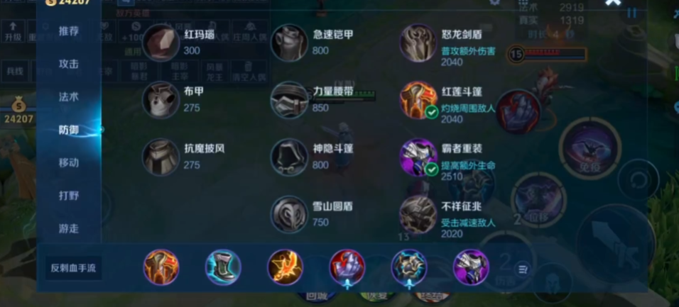 王者荣耀亚连最强出装铭文是什么