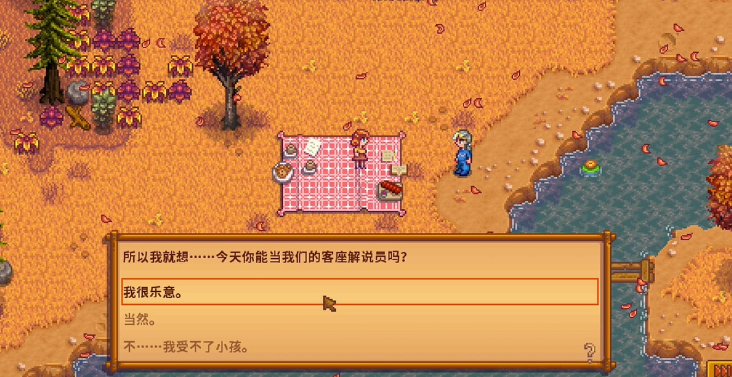 星露谷物语人物介绍大全