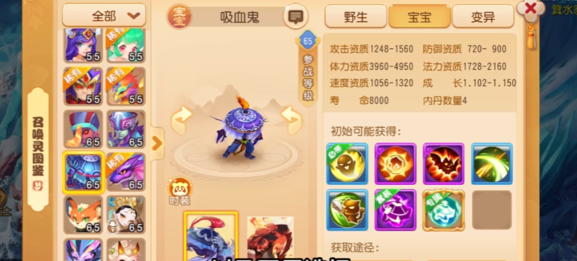 梦幻西游手游宝宝怎么遇到 梦幻西游手游宝宝怎么遇到
