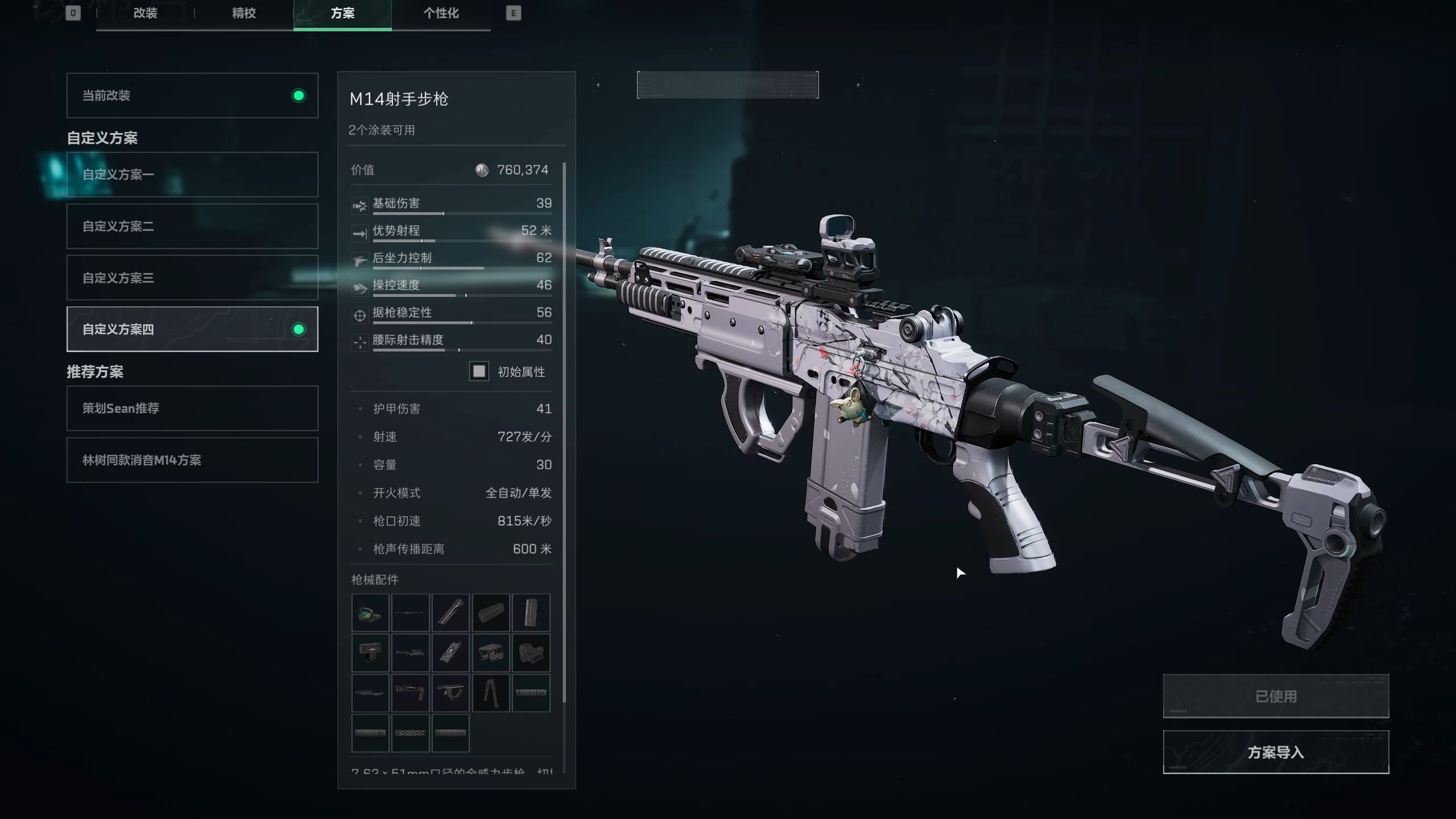 三角洲行动评测：战术射击体验