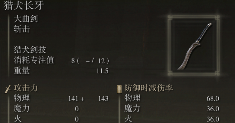 艾尔登法环战士55级怎么加点