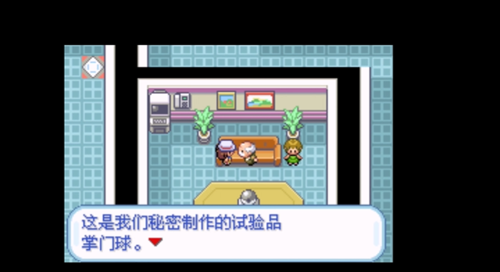 口袋妖怪火红掌门球在哪里拿