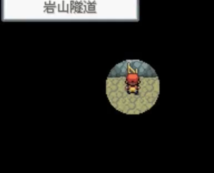 口袋妖怪火红岩山隧道怎么走
