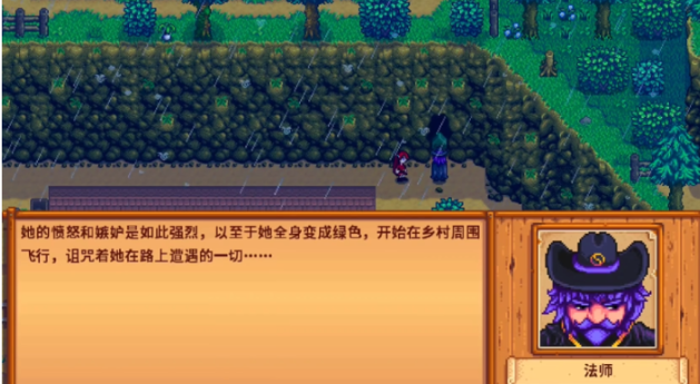 星露谷物语法师有什么用 星露谷物语法师有什么用