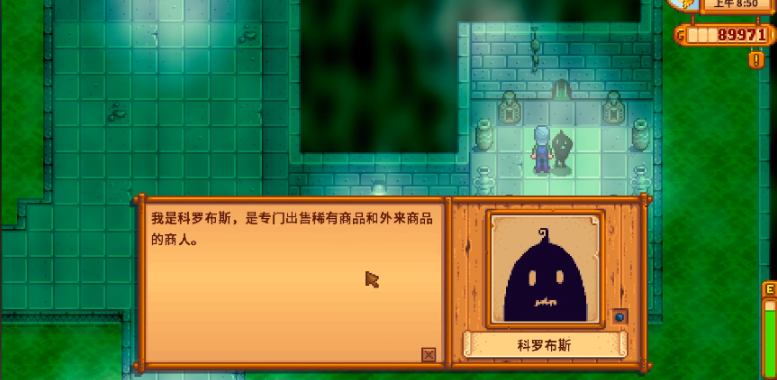 星露谷物语法师有什么用 星露谷物语法师有什么用